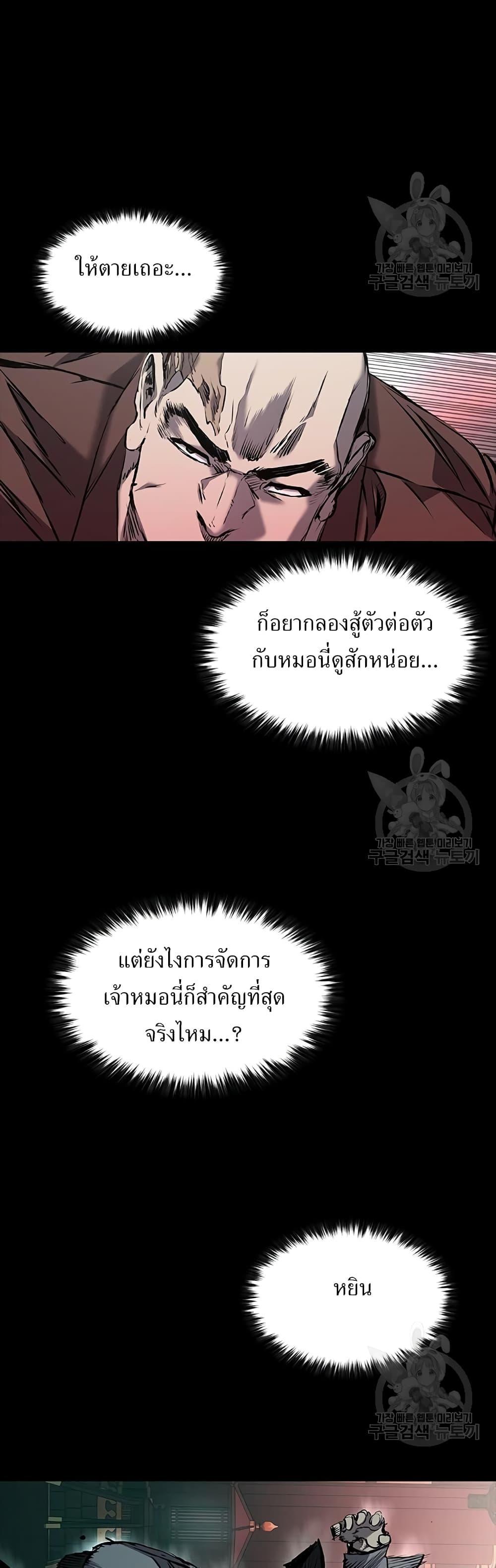 Castle 2: Pinnacle ตอนที่ 25 25