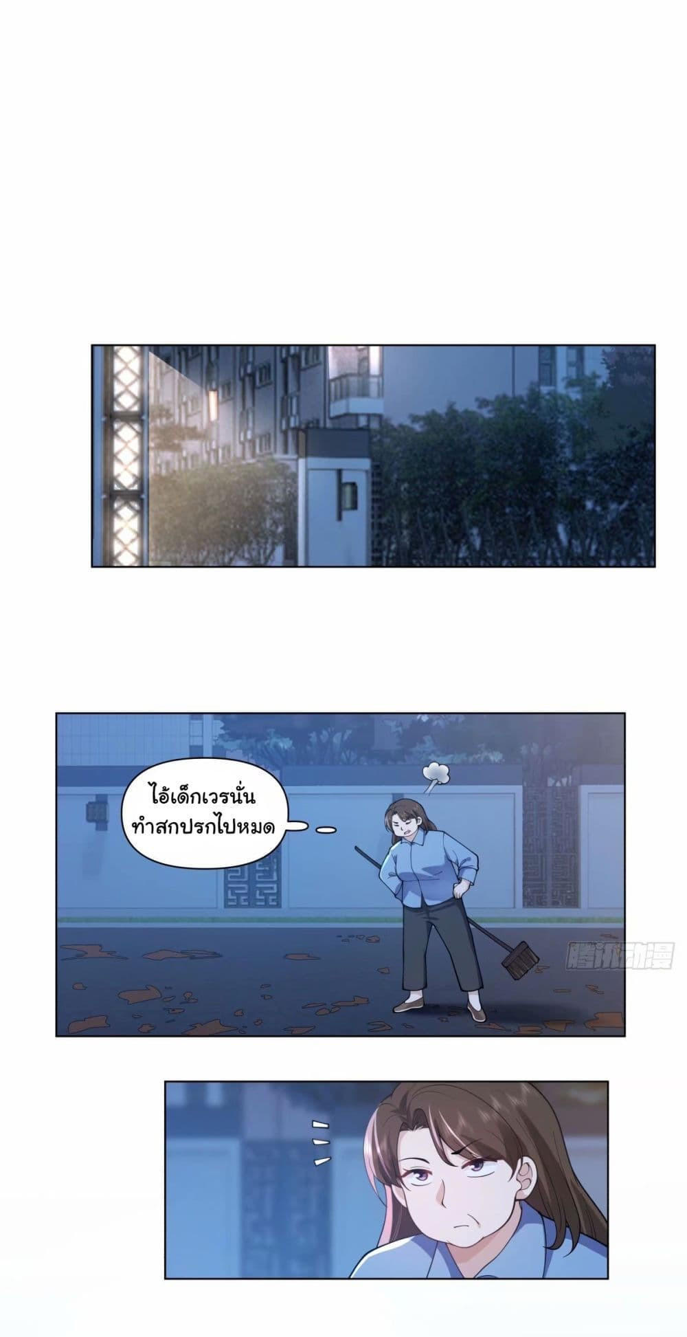 I Really Don’t Want to be Reborn ตอนที่ 175 25
