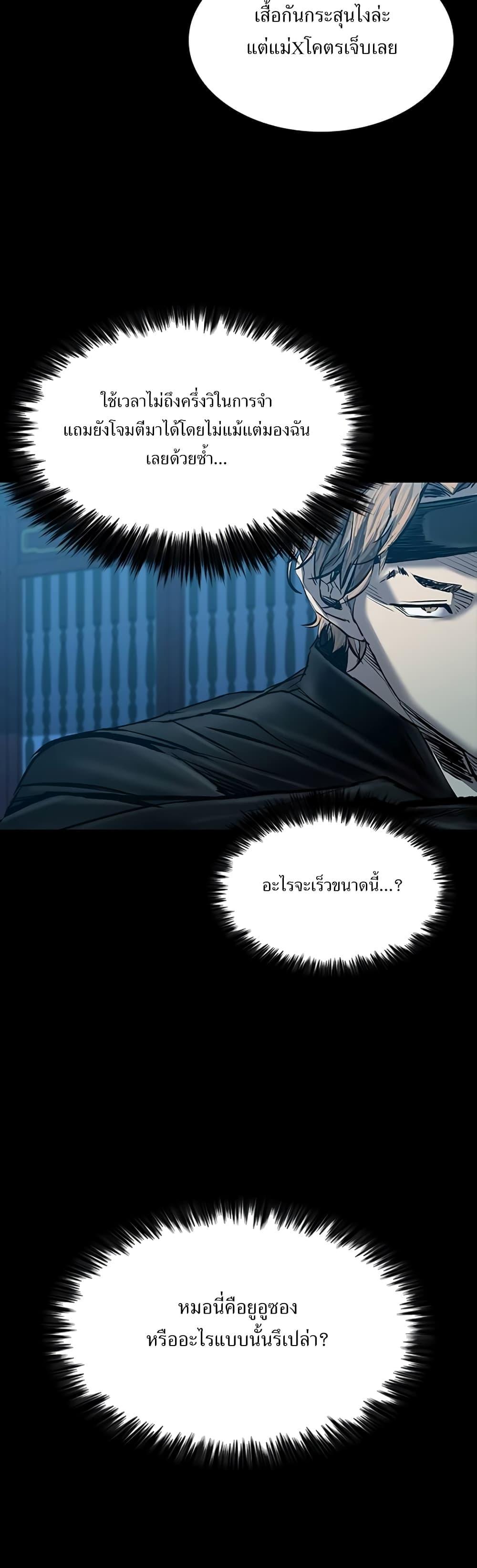 Castle 2: Pinnacle ตอนที่ 28 25