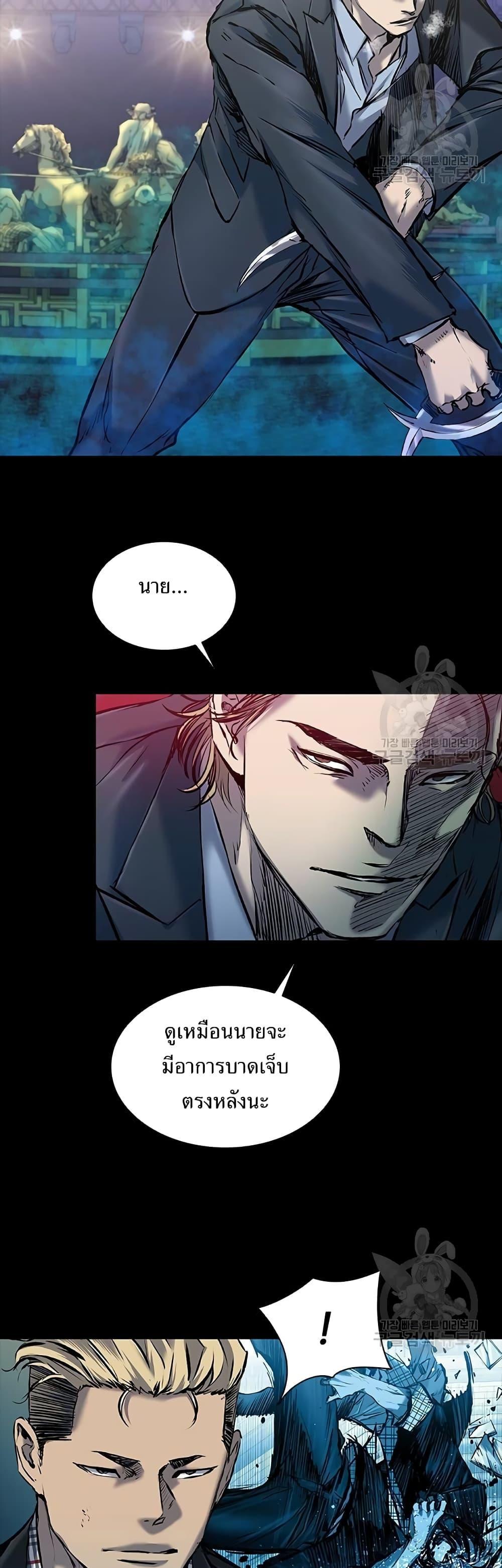 Castle 2: Pinnacle ตอนที่ 26 25