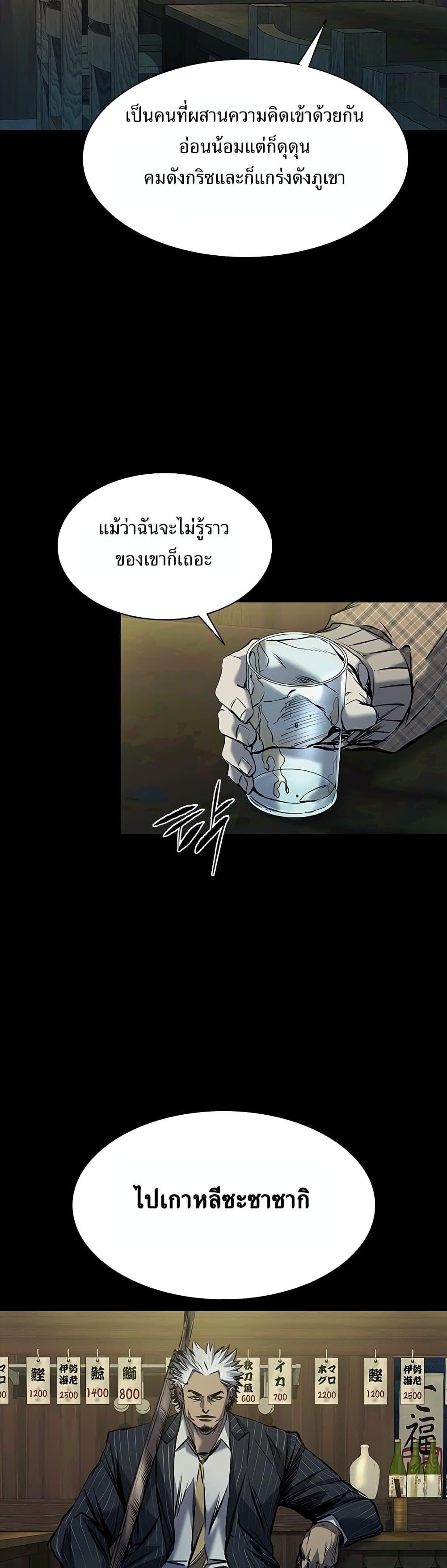 Castle 2: Pinnacle ตอนที่ 18 26