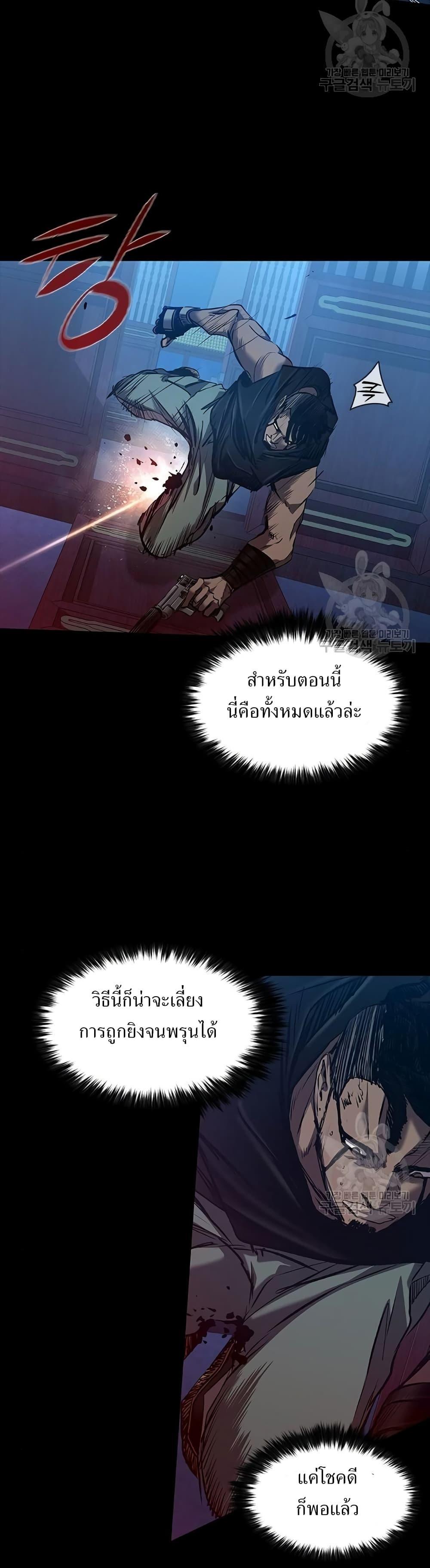 Castle 2: Pinnacle ตอนที่ 29 26