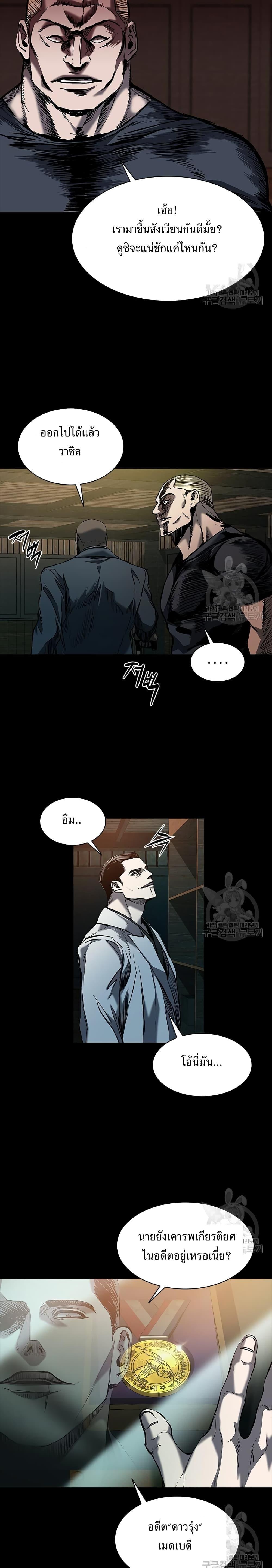 Castle 2: Pinnacle ตอนที่ 19 26