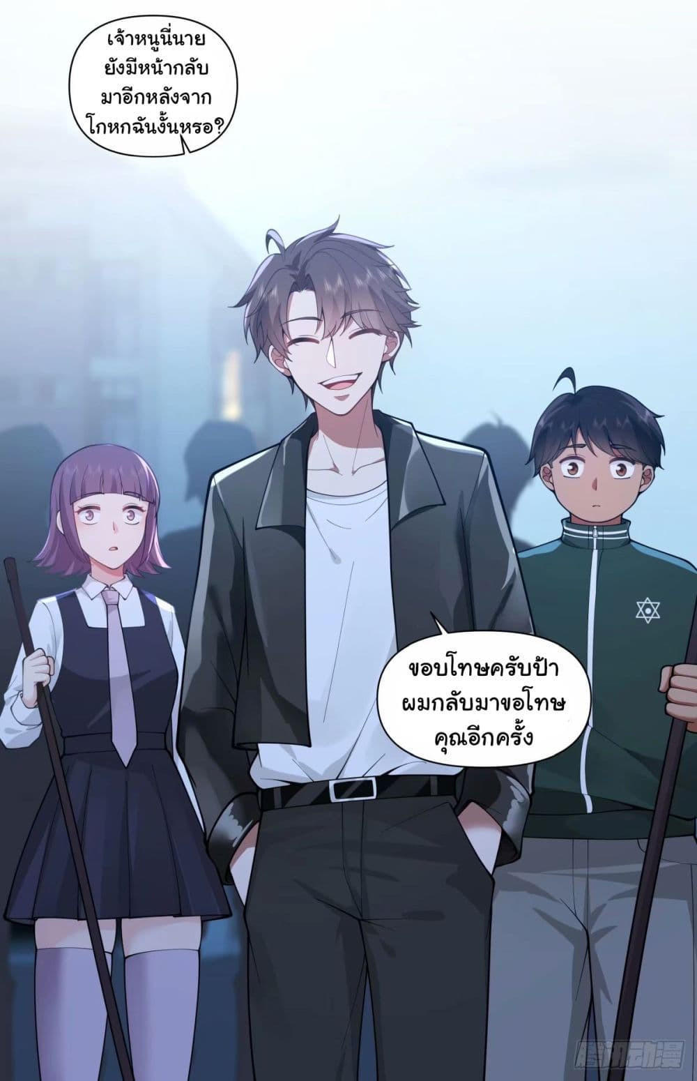 I Really Don’t Want to be Reborn ตอนที่ 175 26