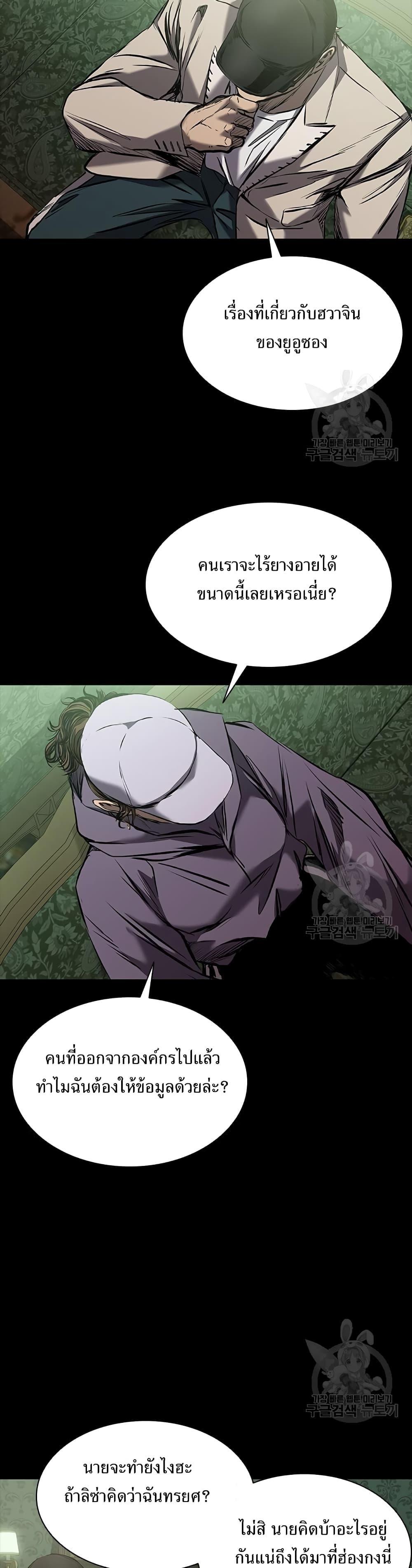 Castle 2: Pinnacle ตอนที่ 23 26