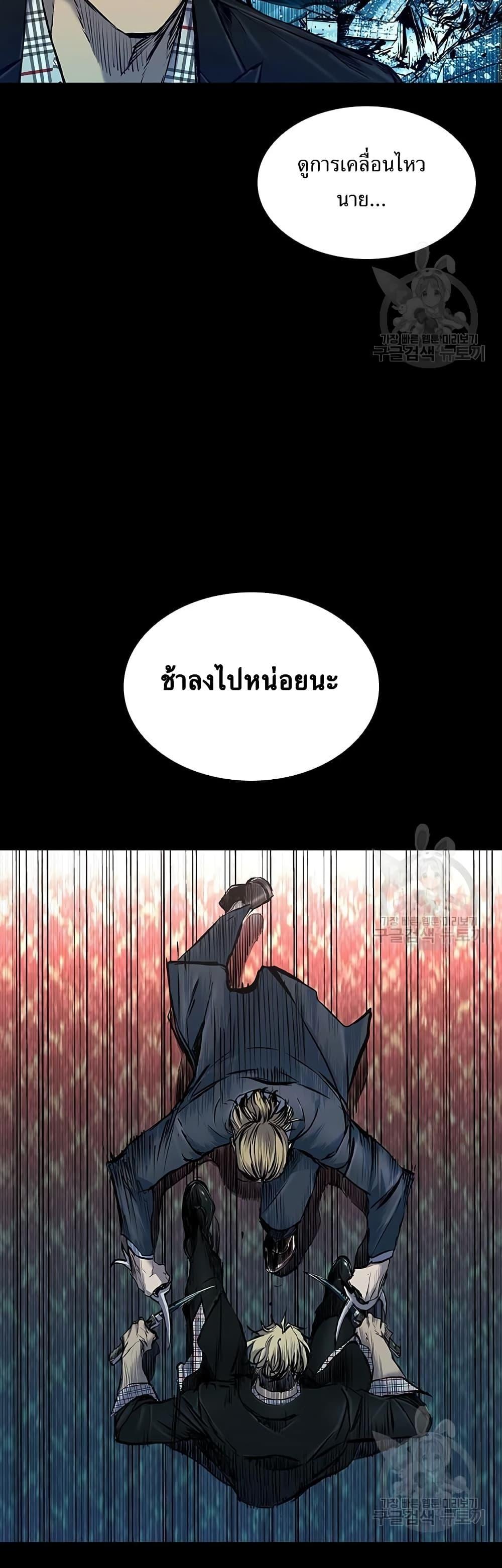 Castle 2: Pinnacle ตอนที่ 26 26