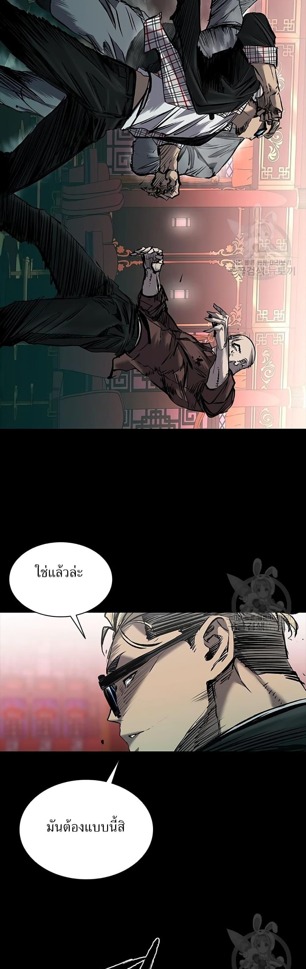 Castle 2: Pinnacle ตอนที่ 25 26