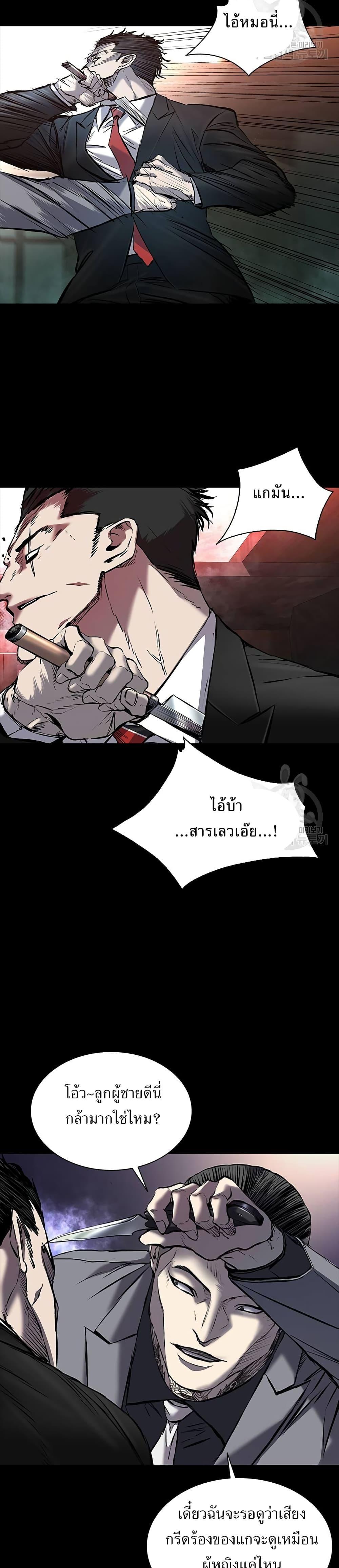 Castle 2: Pinnacle ตอนที่ 32 26