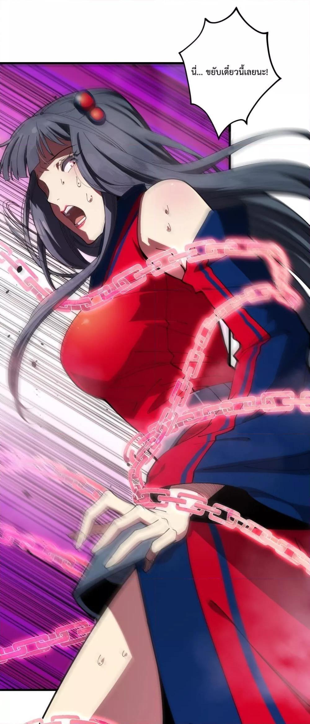 Disastrous Necromancer ตอนที่ 75 2