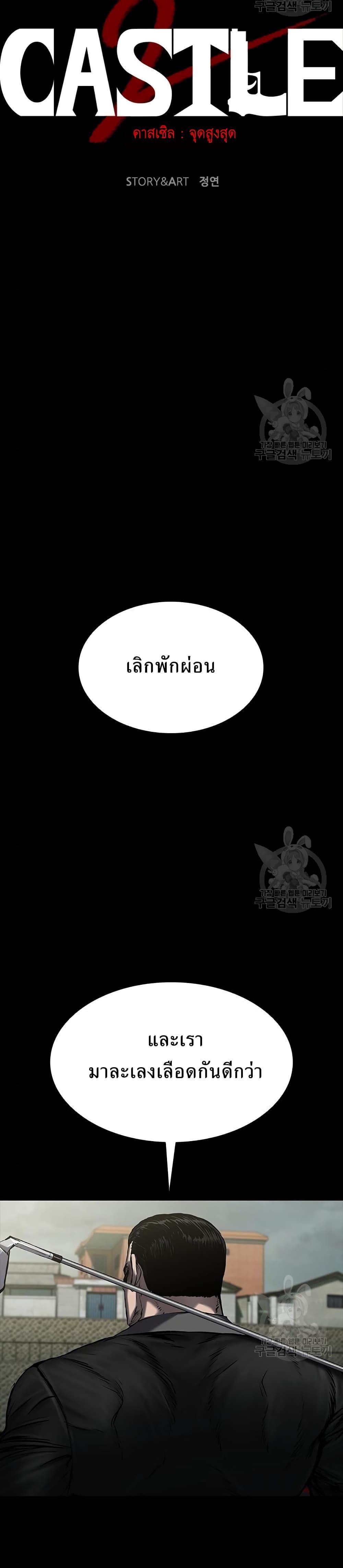 Castle 2: Pinnacle ตอนที่ 37 27