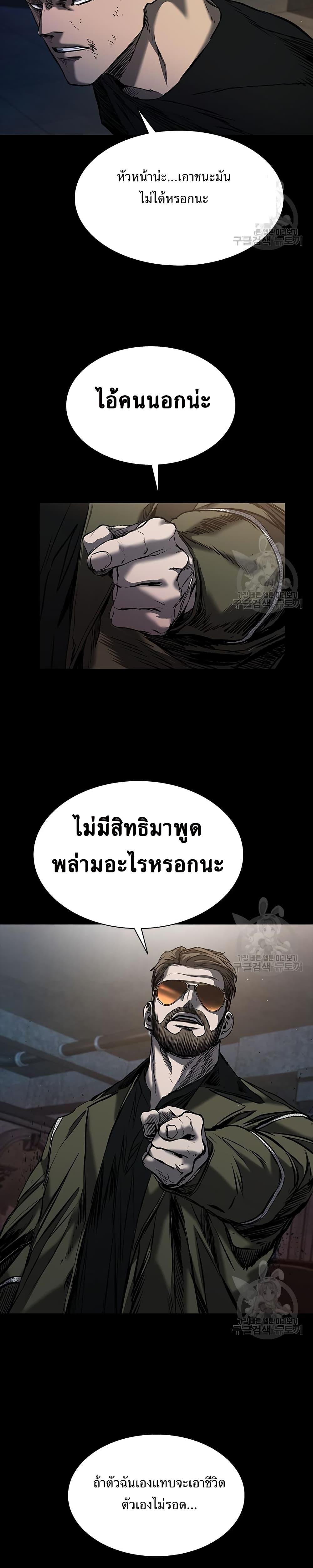 Castle 2: Pinnacle ตอนที่ 21 27