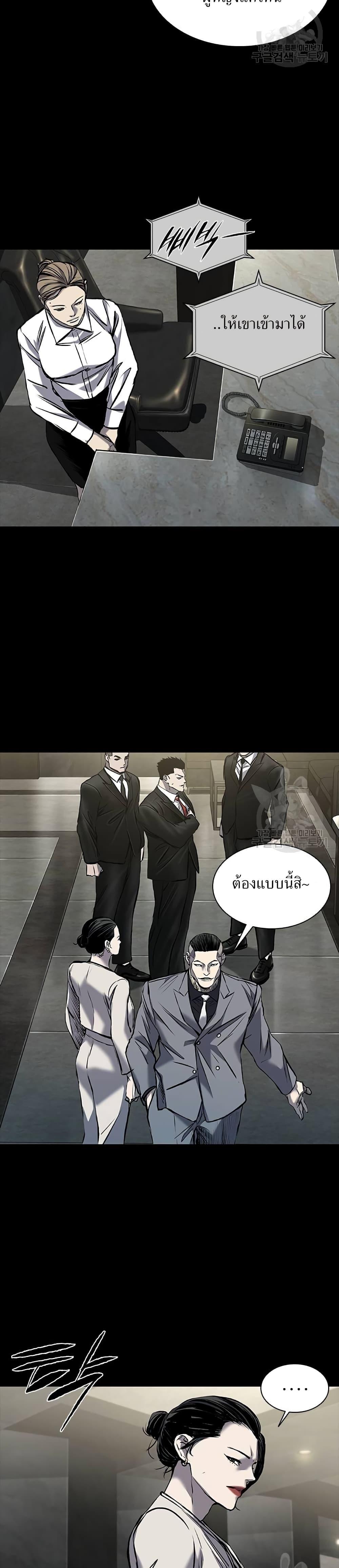 Castle 2: Pinnacle ตอนที่ 32 27