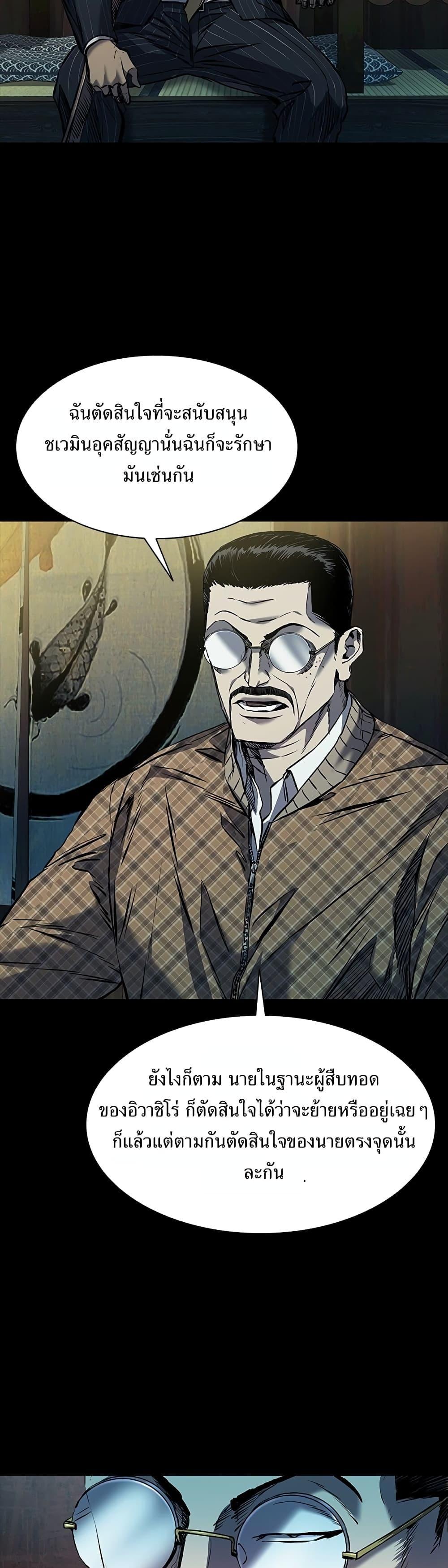 Castle 2: Pinnacle ตอนที่ 18 27