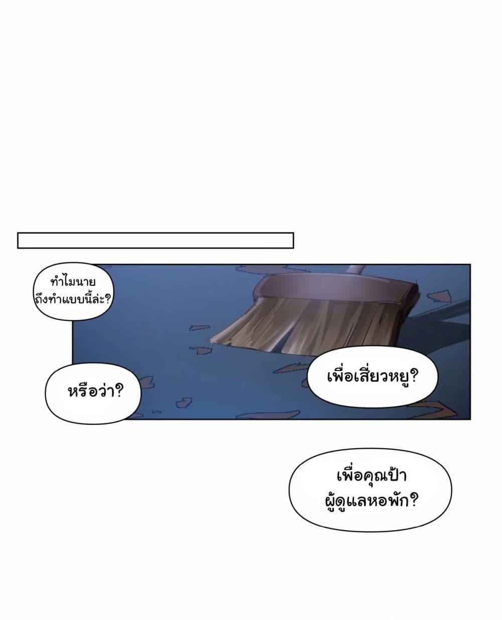 I Really Don’t Want to be Reborn ตอนที่ 175 27