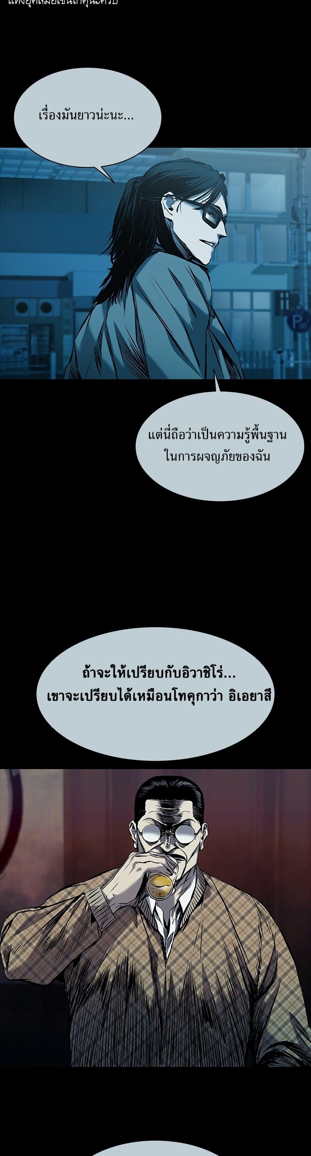 Castle 2: Pinnacle ตอนที่ 17 27