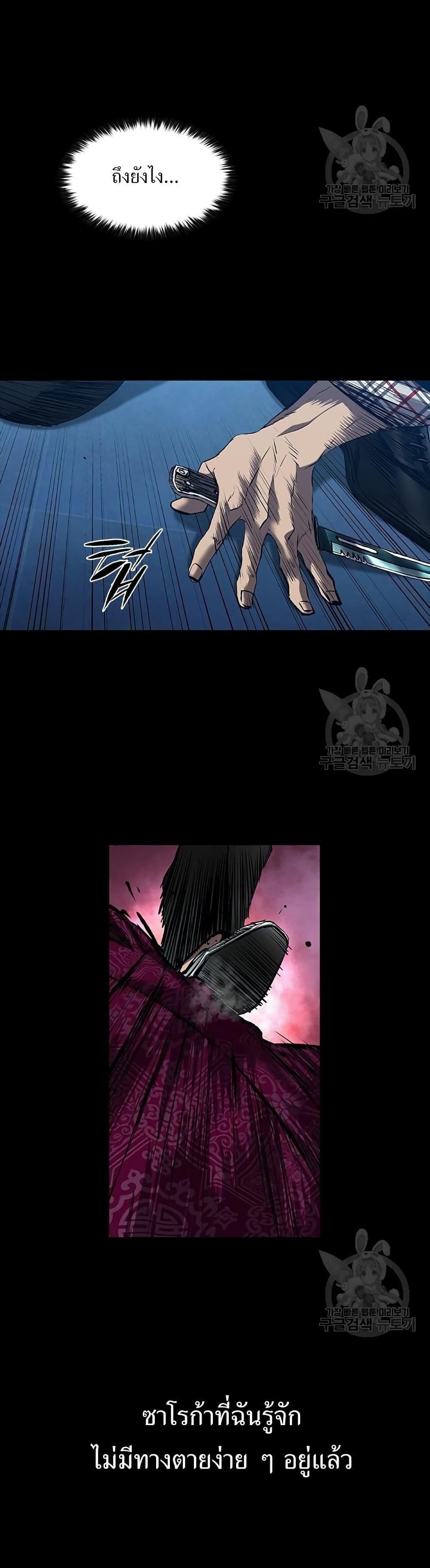 Castle 2: Pinnacle ตอนที่ 29 27