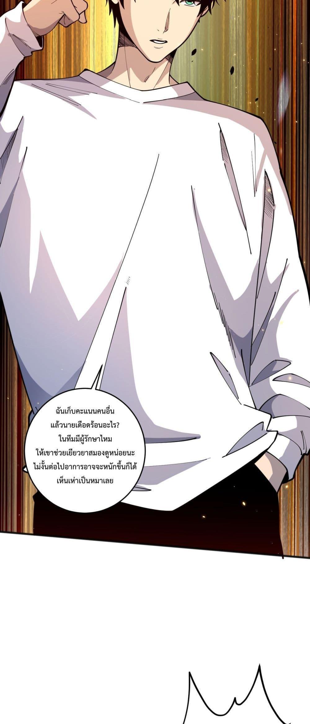 Disastrous Necromancer ตอนที่ 75 27