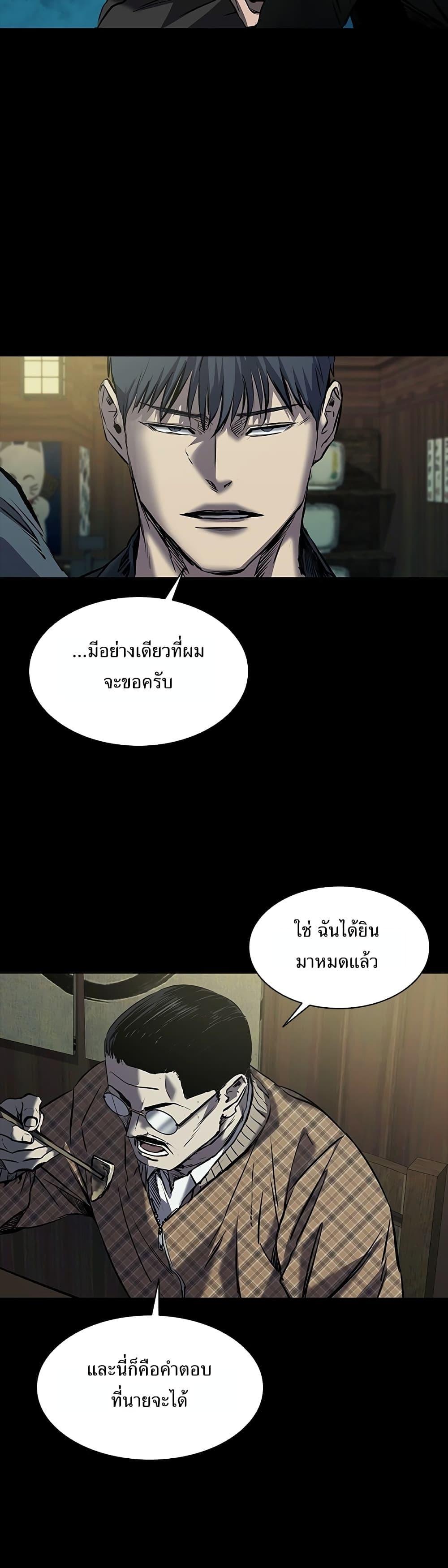 Castle 2: Pinnacle ตอนที่ 18 2