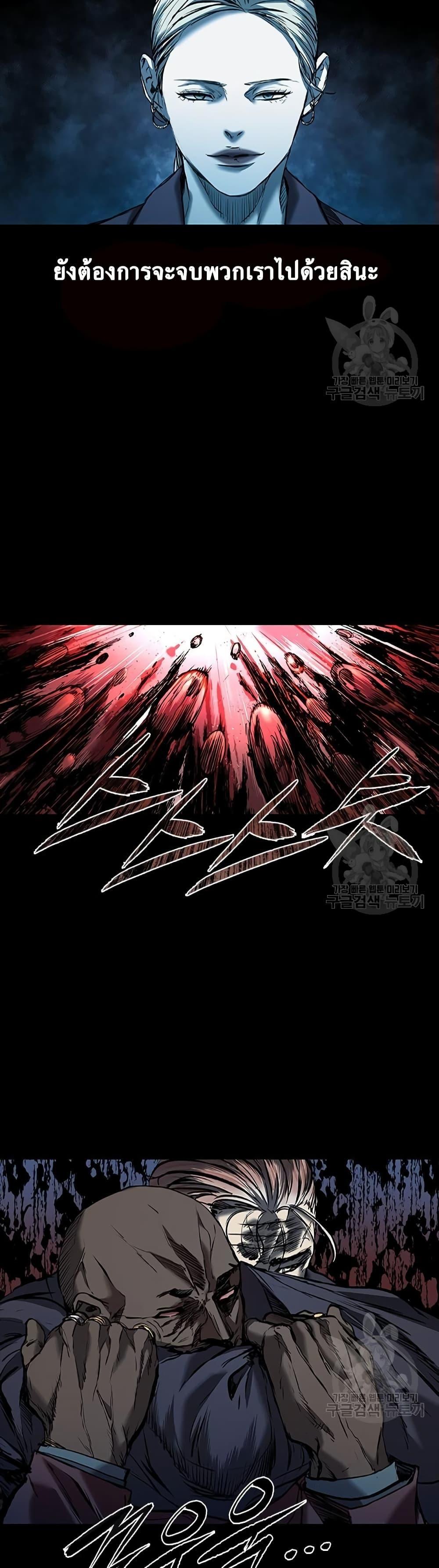 Castle 2: Pinnacle ตอนที่ 20 27