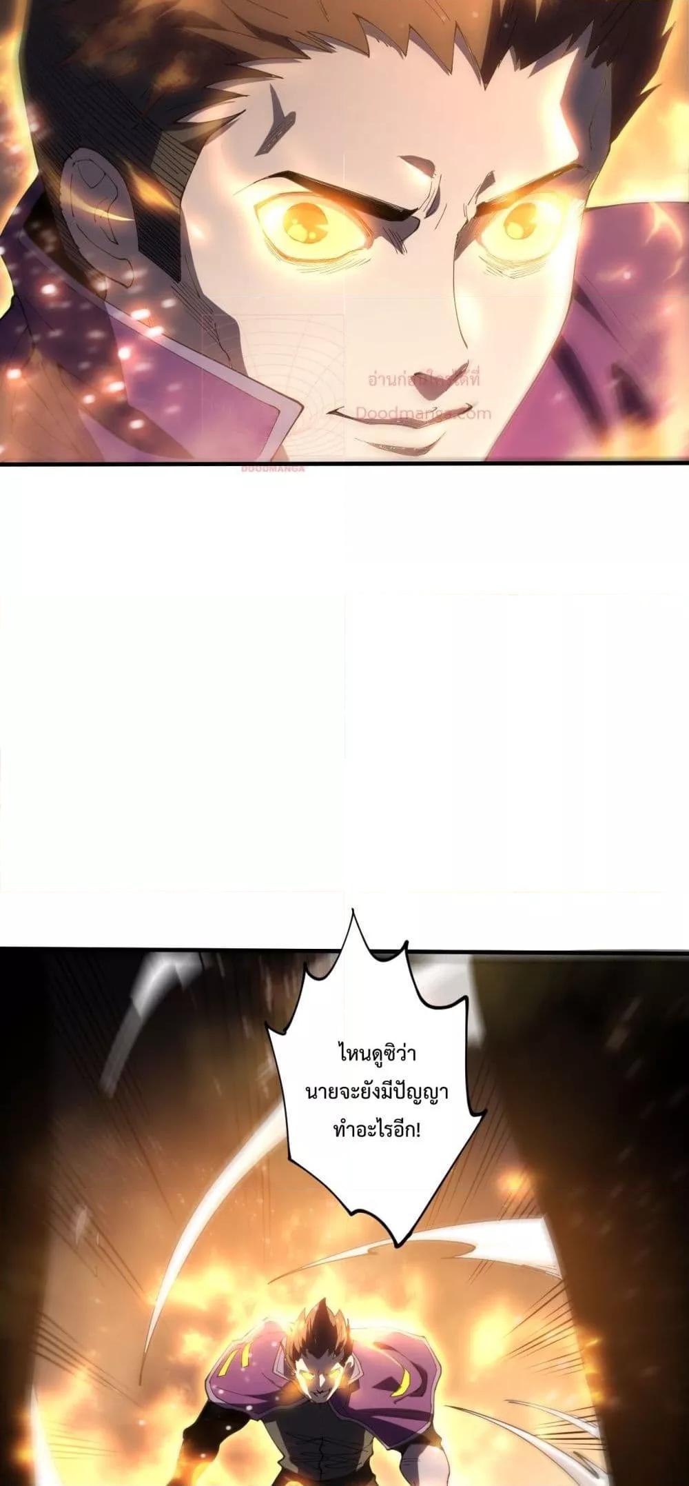 Disastrous Necromancer ตอนที่ 73 28