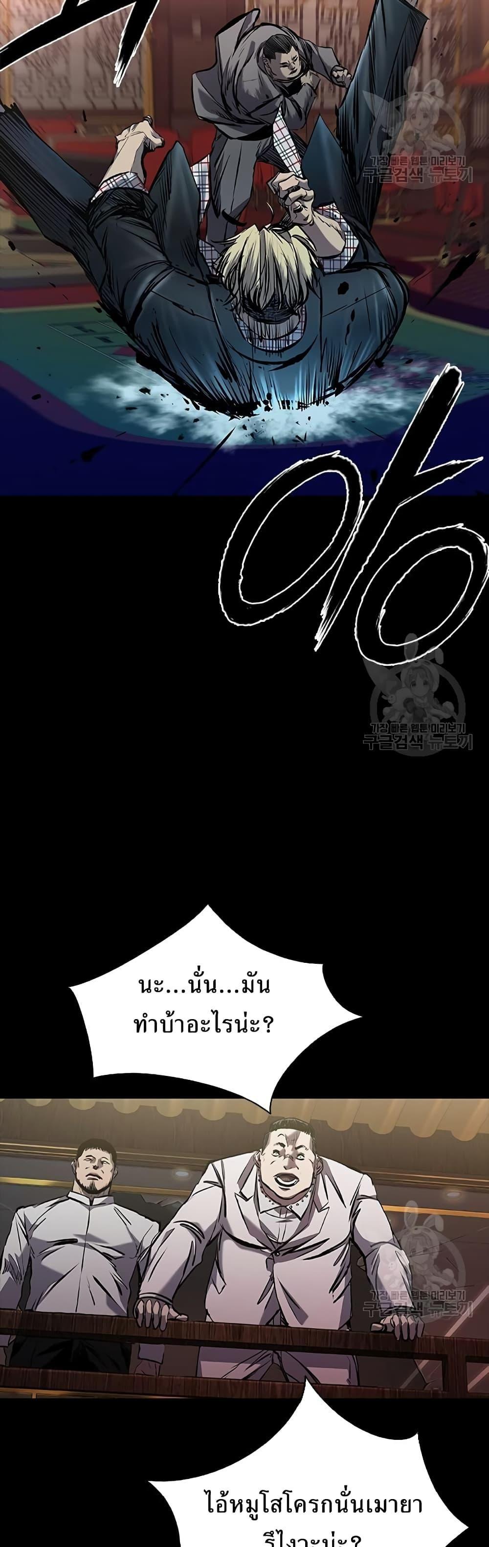 Castle 2: Pinnacle ตอนที่ 25 28