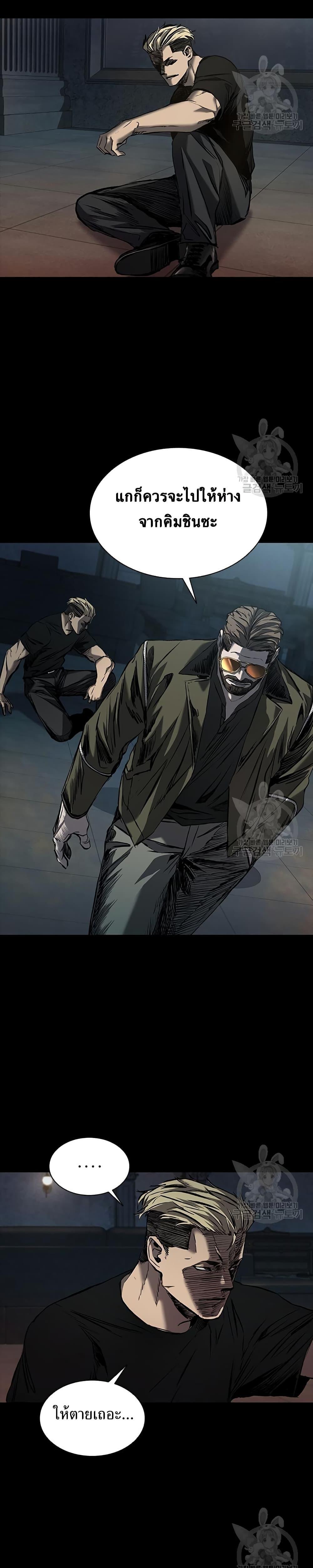 Castle 2: Pinnacle ตอนที่ 21 28