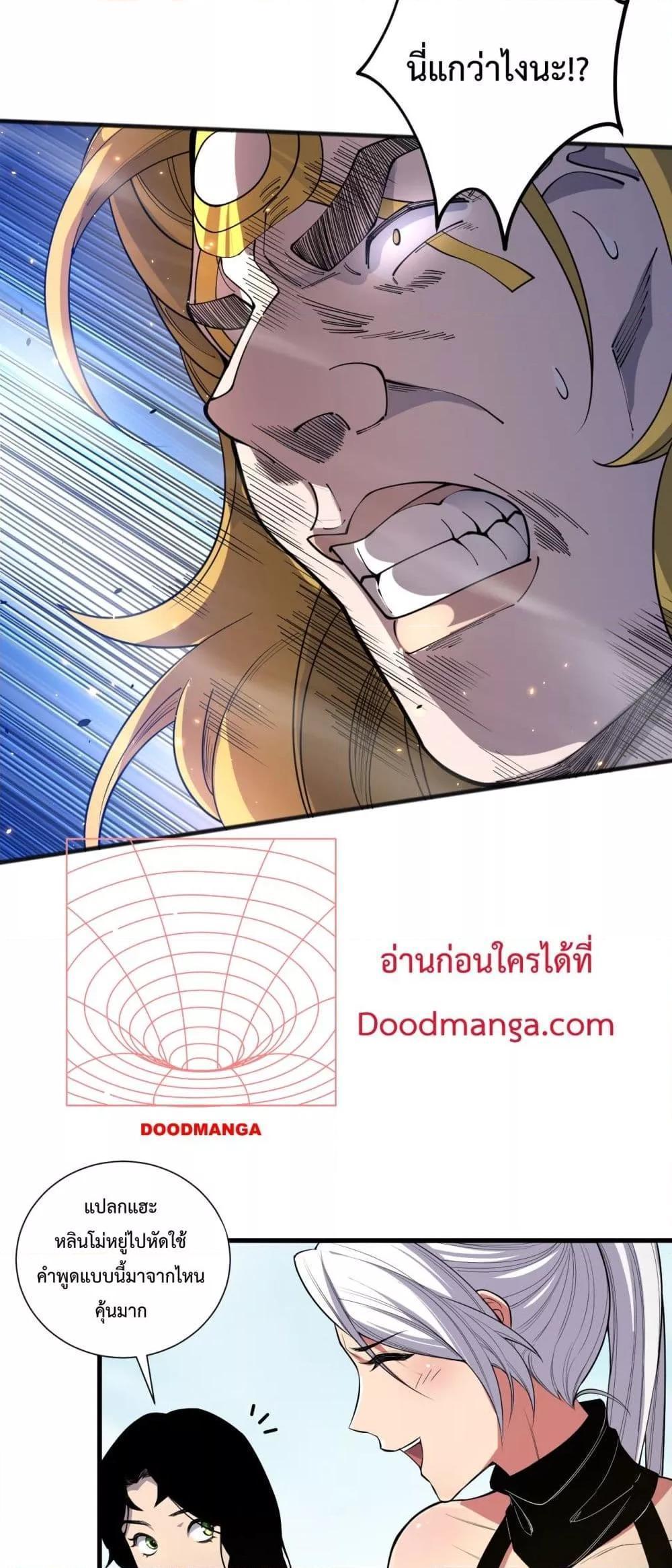Disastrous Necromancer ตอนที่ 75 28