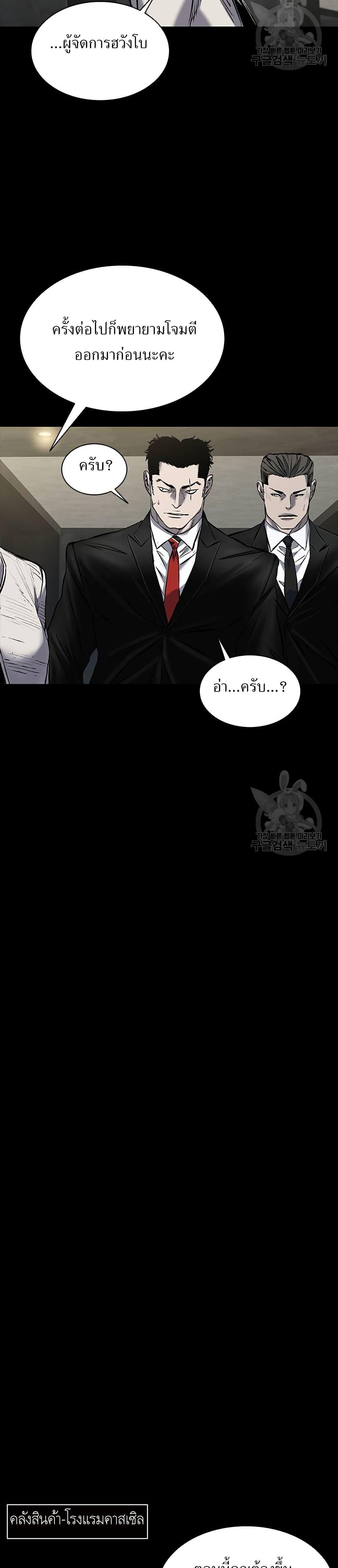 Castle 2: Pinnacle ตอนที่ 32 28