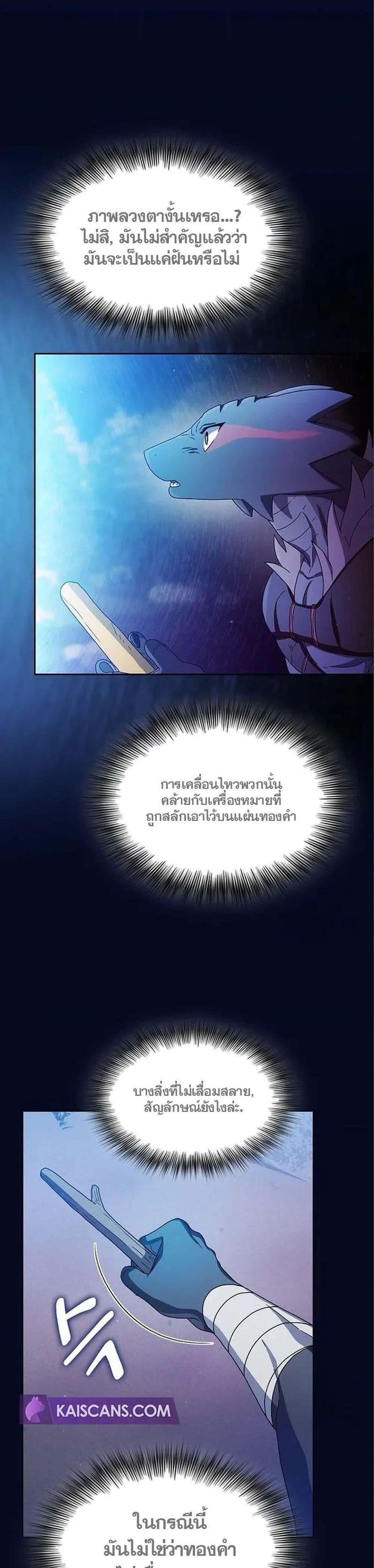 The Nebula’s Civilization ตอนที่ 13 28
