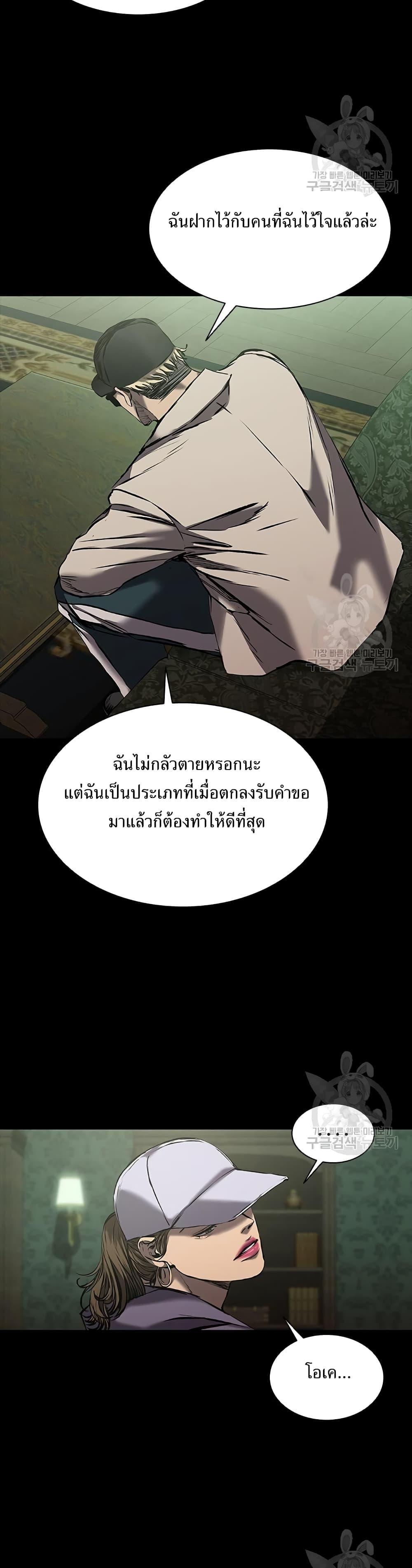 Castle 2: Pinnacle ตอนที่ 23 28