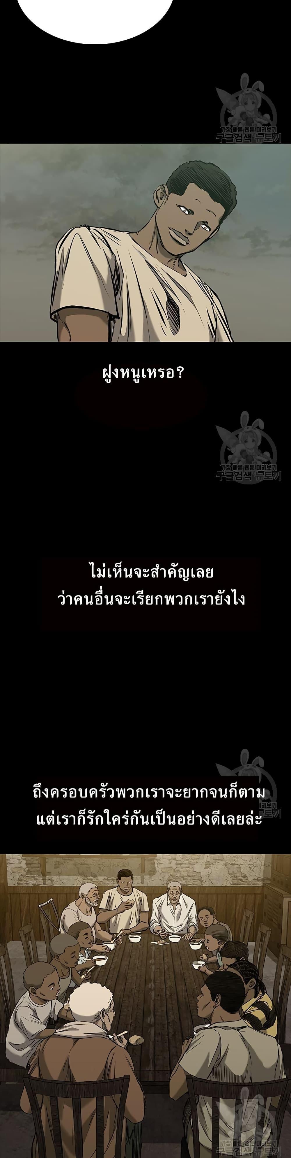 Castle 2: Pinnacle ตอนที่ 31 28