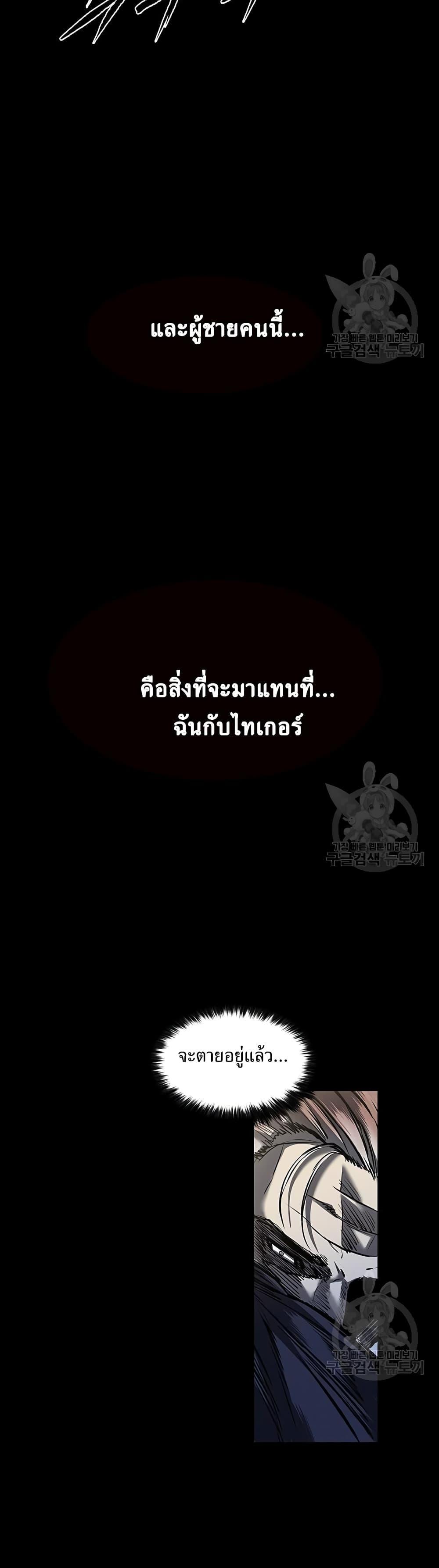 Castle 2: Pinnacle ตอนที่ 20 28