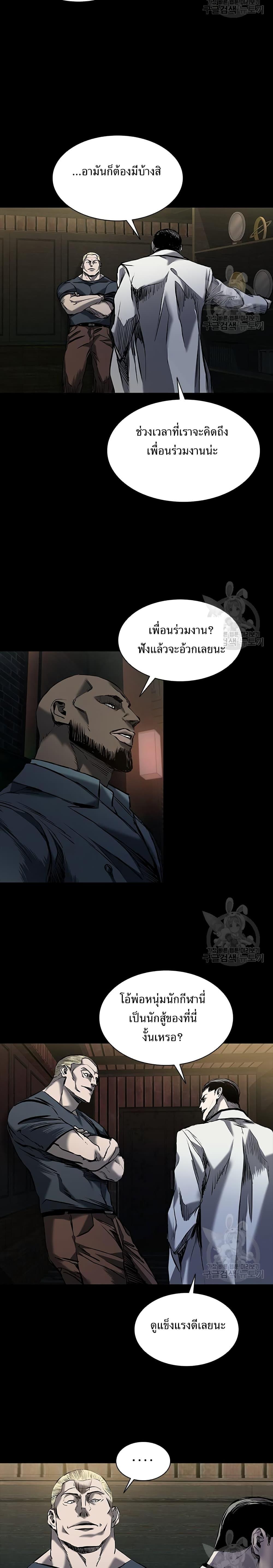 Castle 2: Pinnacle ตอนที่ 19 28