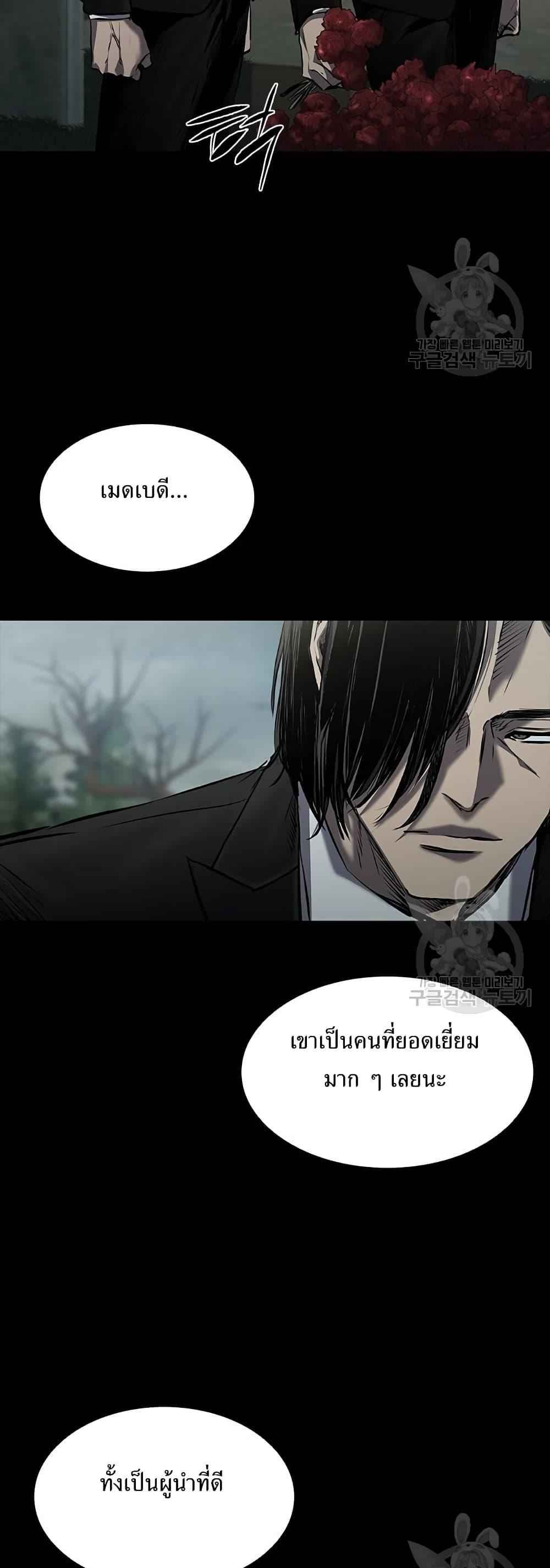 Castle 2: Pinnacle ตอนที่ 22 28