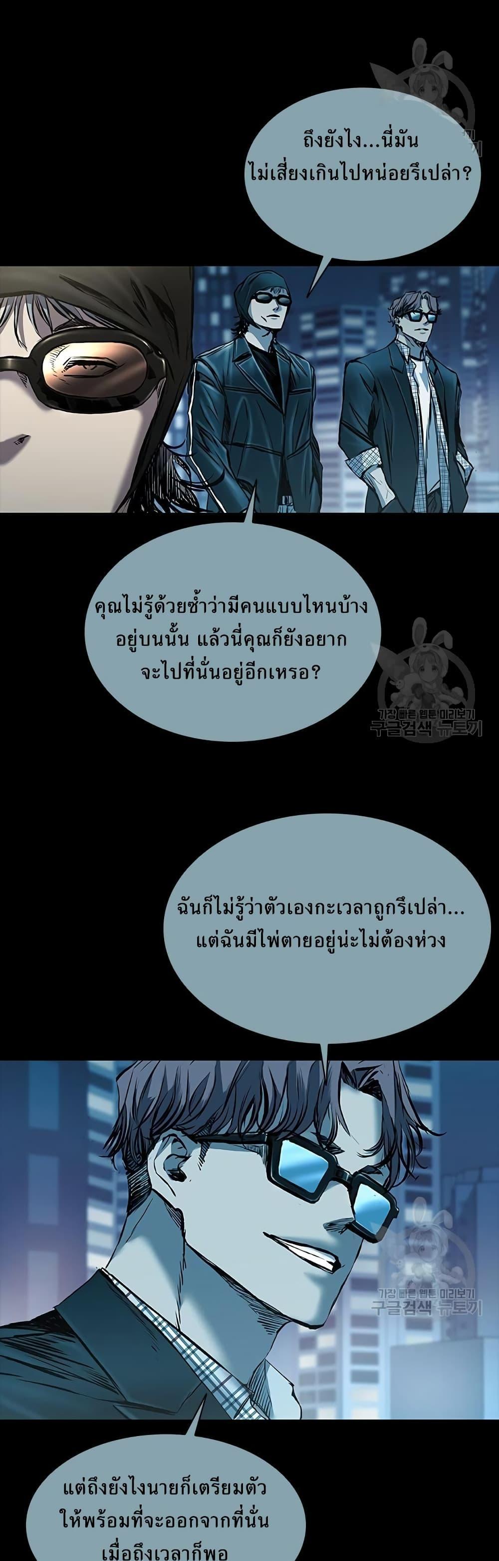 Castle 2: Pinnacle ตอนที่ 26 2