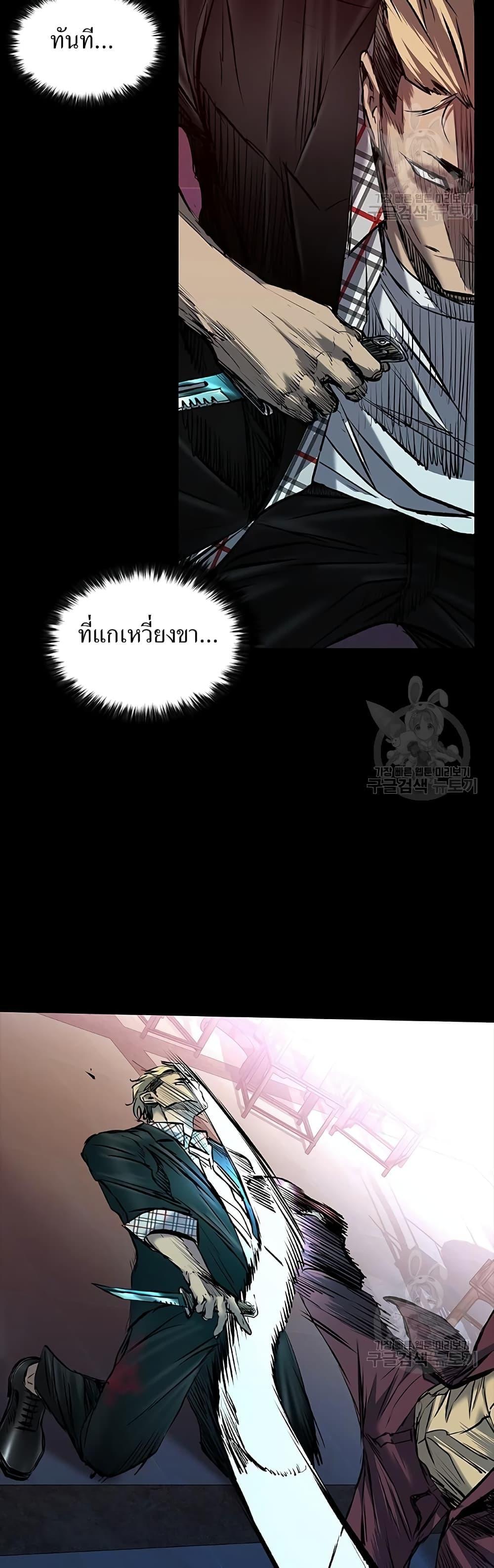 Castle 2: Pinnacle ตอนที่ 30 29