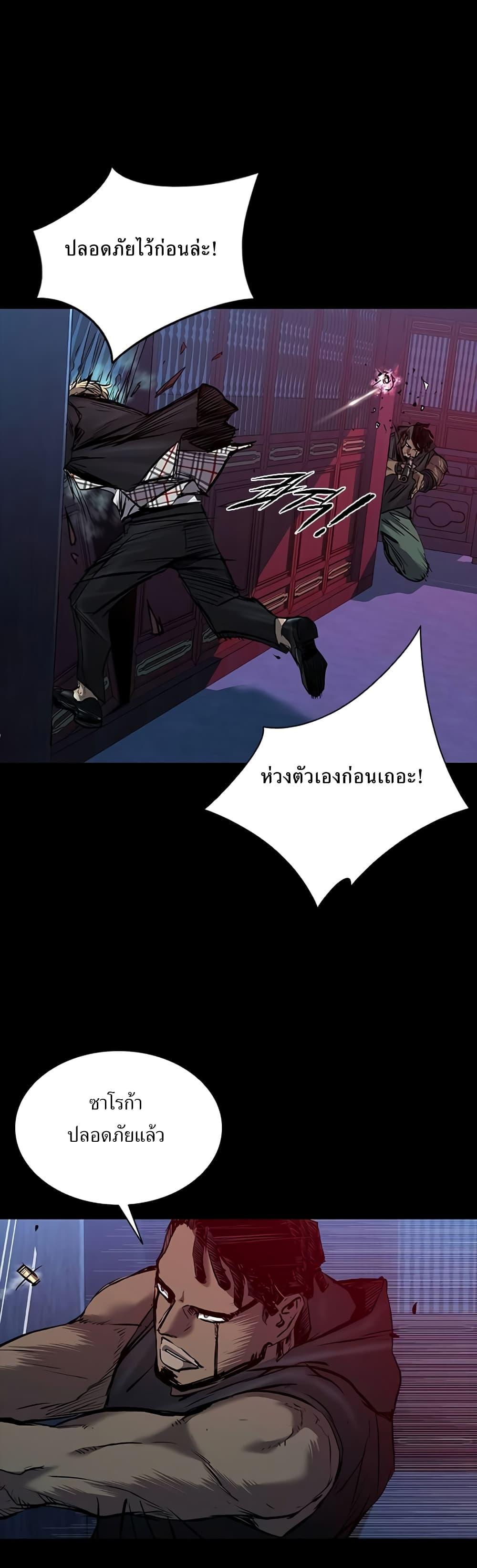 Castle 2: Pinnacle ตอนที่ 28 29