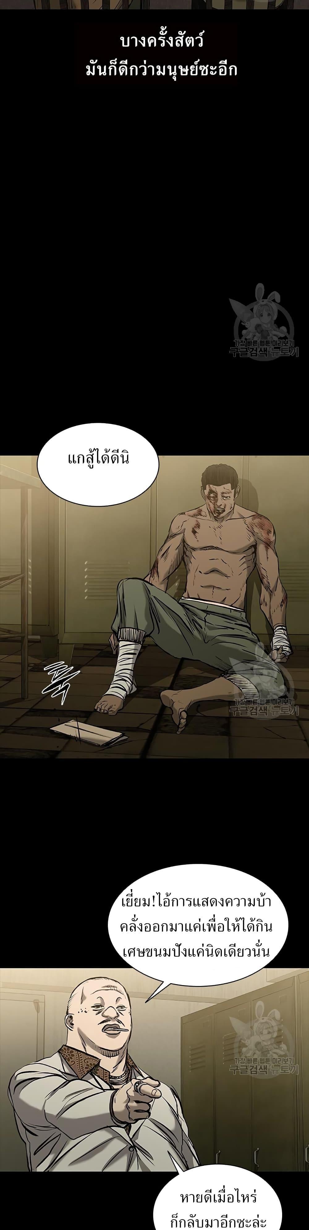 Castle 2: Pinnacle ตอนที่ 31 29