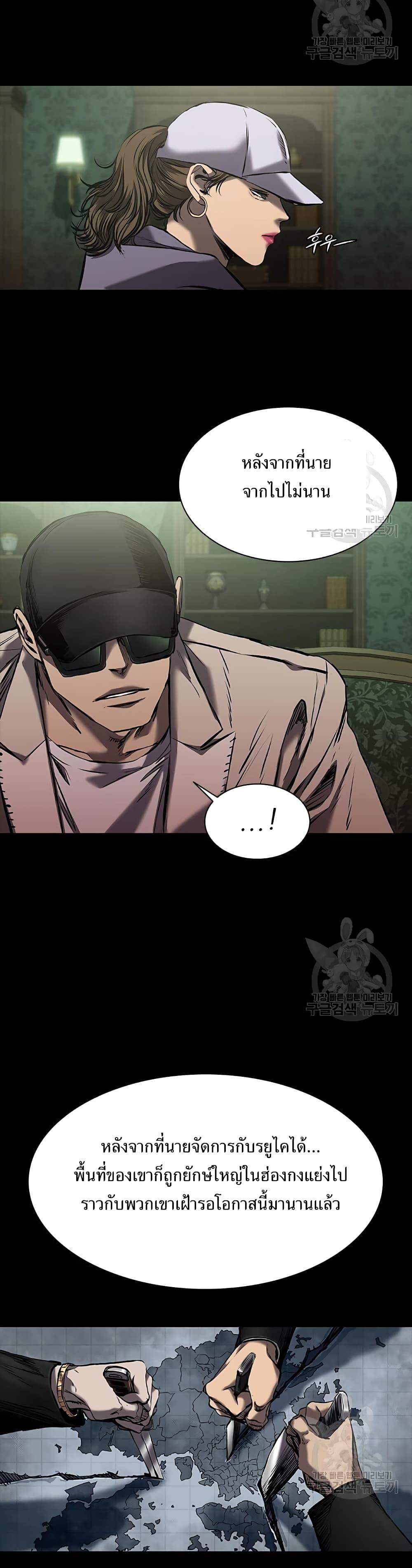 Castle 2: Pinnacle ตอนที่ 23 29