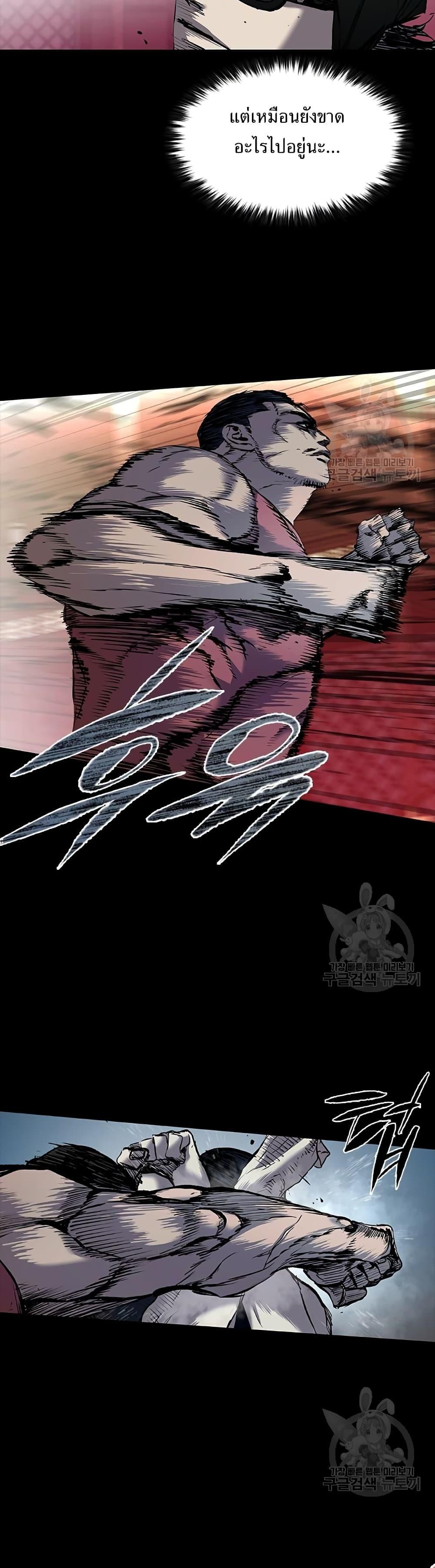 Castle 2: Pinnacle ตอนที่ 24 29