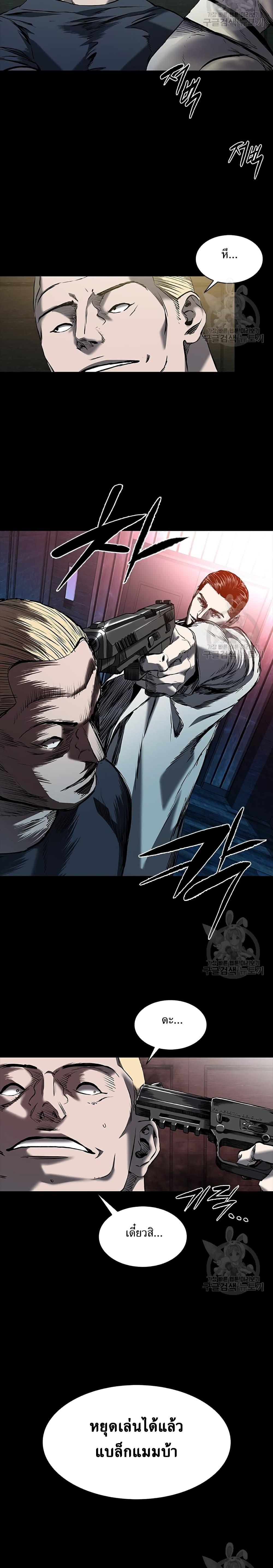 Castle 2: Pinnacle ตอนที่ 19 29