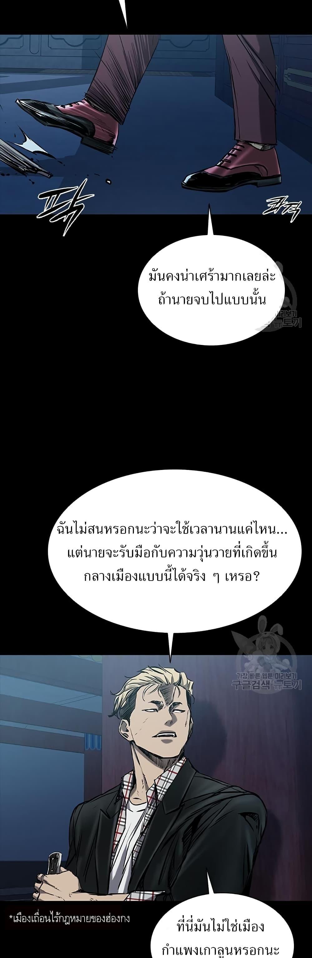 Castle 2: Pinnacle ตอนที่ 27 29