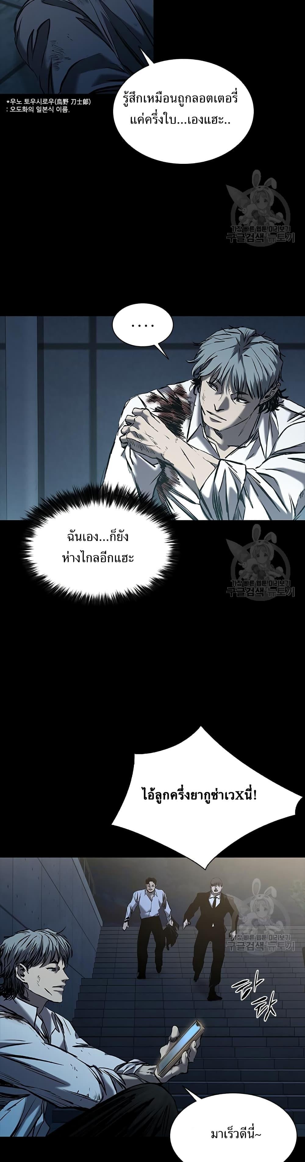 Castle 2: Pinnacle ตอนที่ 23 2