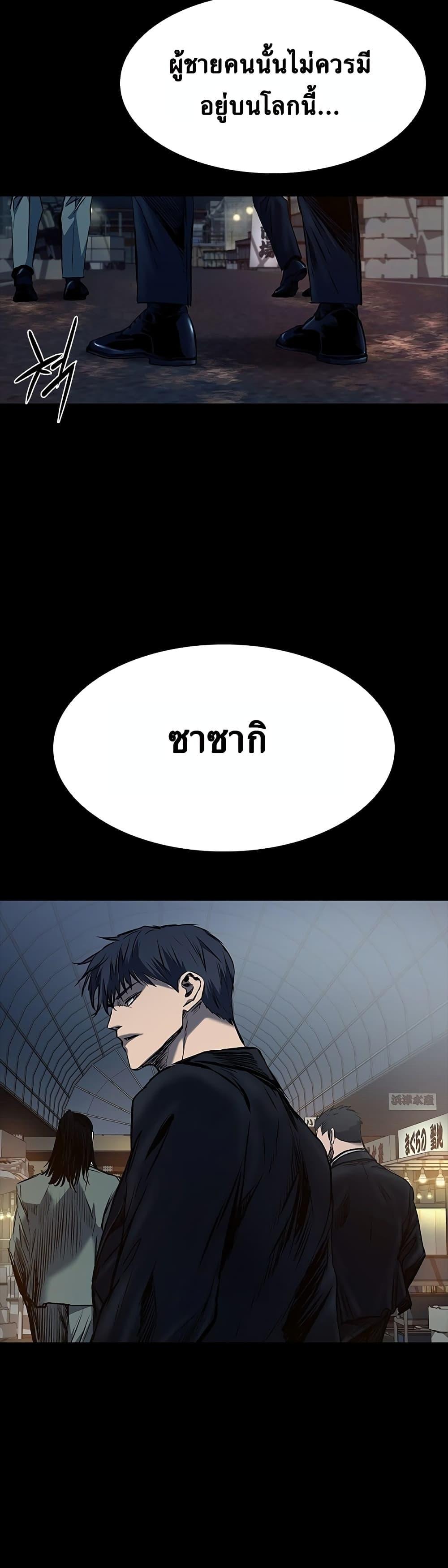 Castle 2: Pinnacle ตอนที่ 18 29