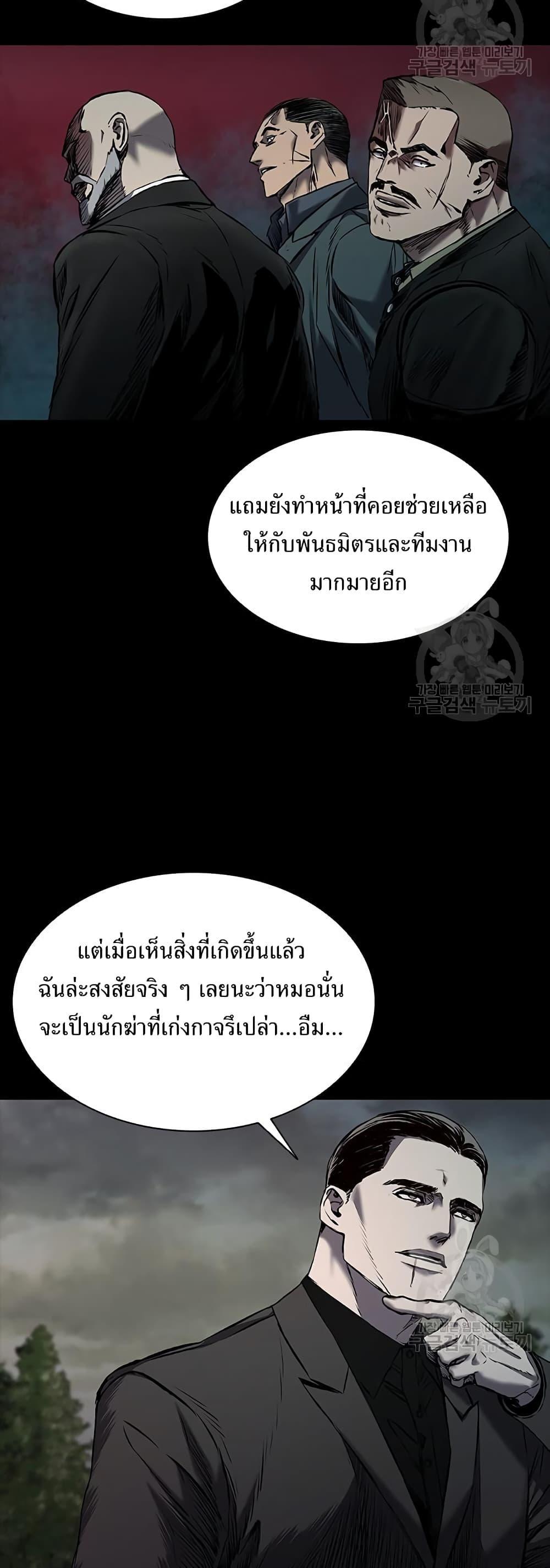 Castle 2: Pinnacle ตอนที่ 22 29