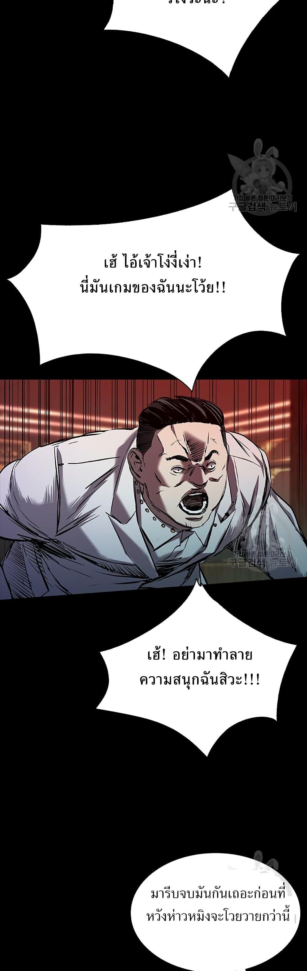 Castle 2: Pinnacle ตอนที่ 25 29