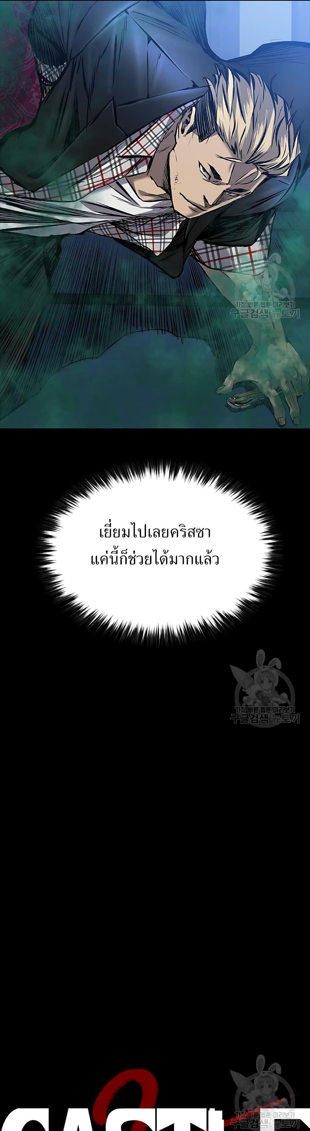 Castle 2: Pinnacle ตอนที่ 29 29