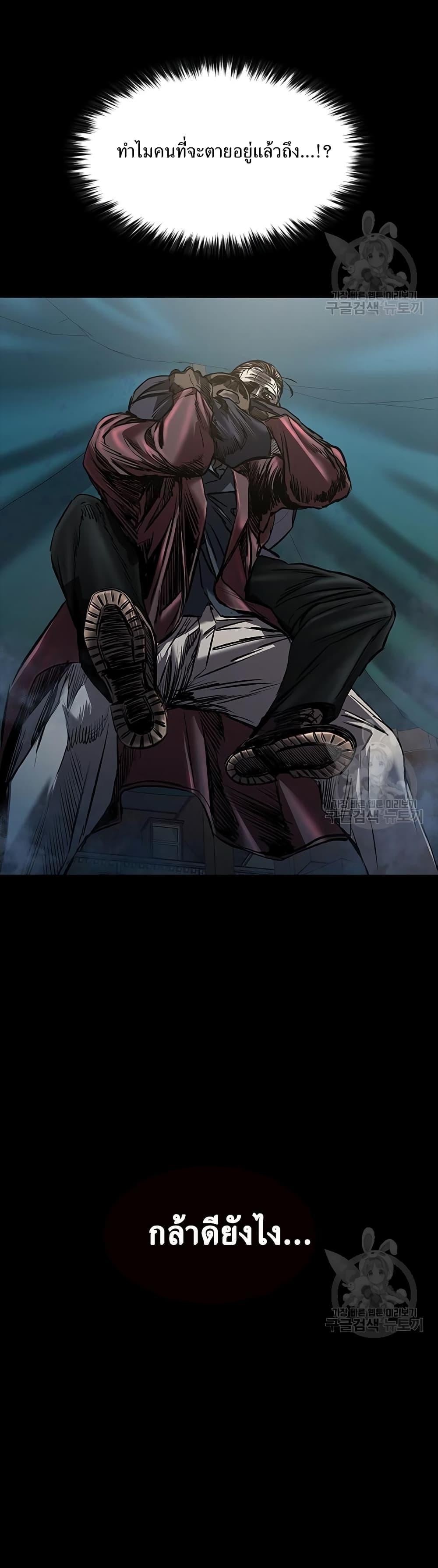 Castle 2: Pinnacle ตอนที่ 20 29