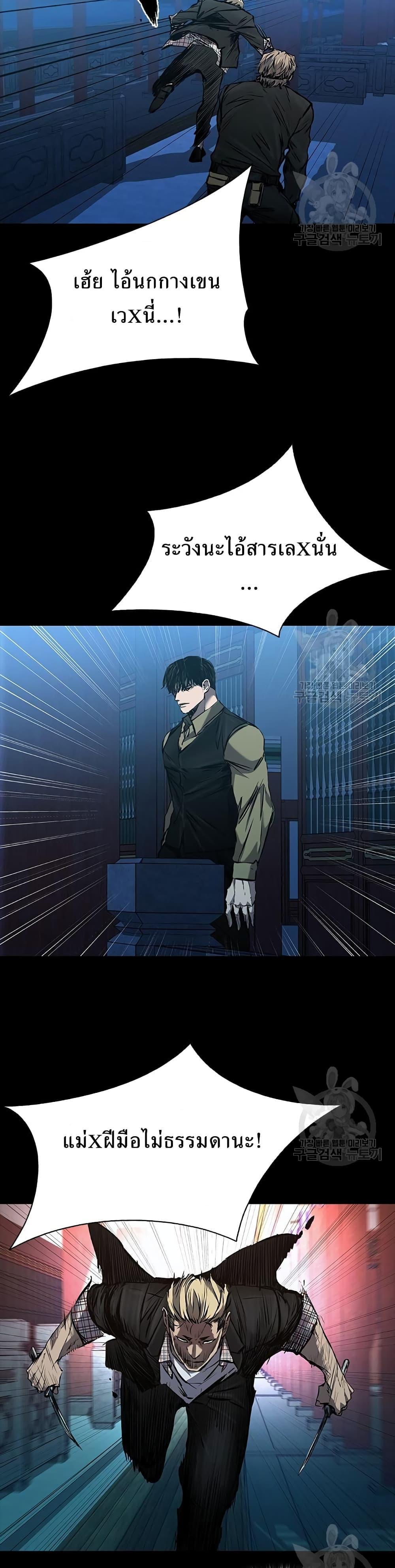 Castle 2: Pinnacle ตอนที่ 31 2