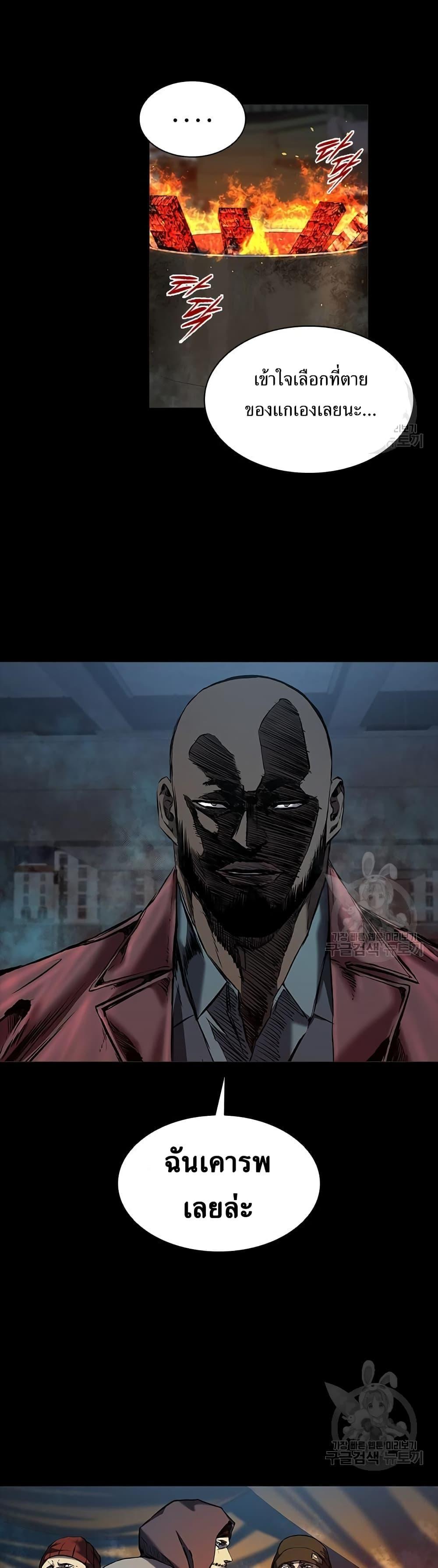 Castle 2: Pinnacle ตอนที่ 20 2